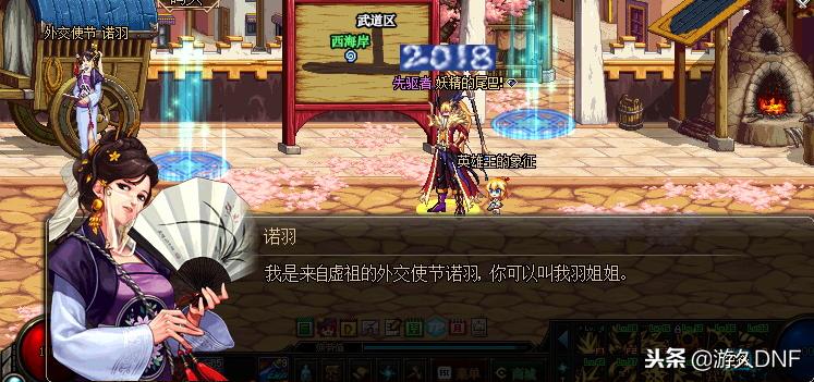 dnf诺羽,dnf召唤2次觉醒详细任务流程?