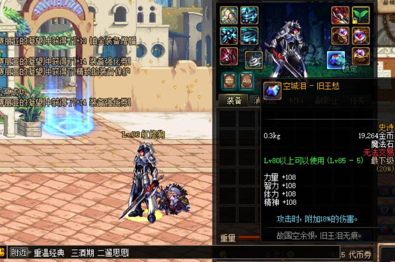 dnf狂战嗜血（狂战三觉顿悟宝珠选攻击型还是技能型）