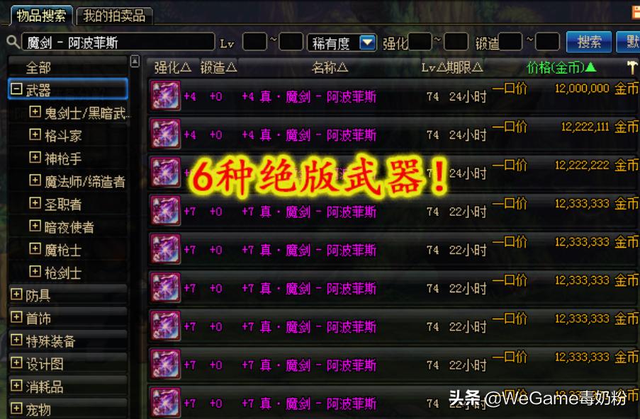 dnf无尽的祭坛怎么打（现在DNF怎样升级快）