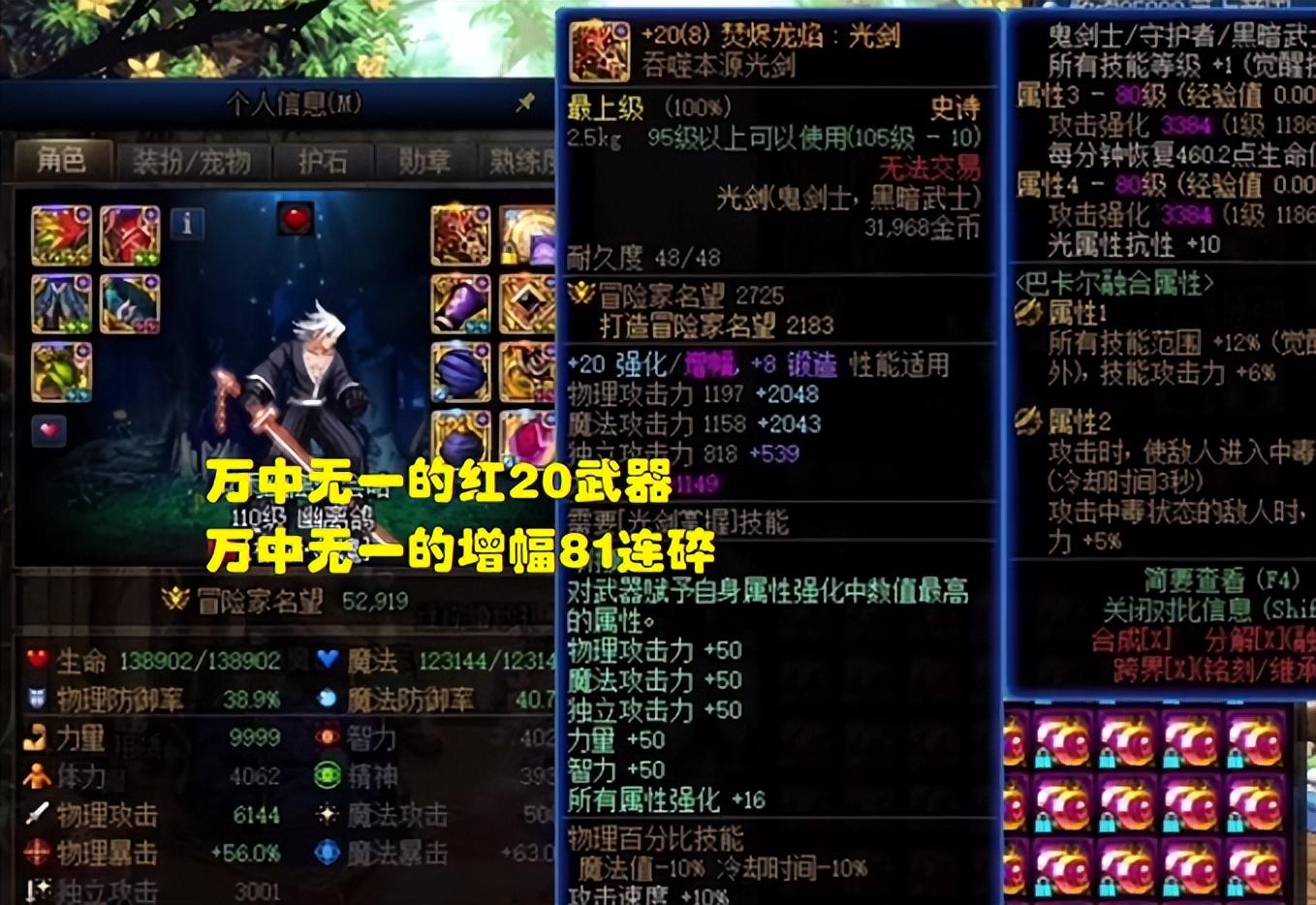dnf增幅成功率,DNF增幅活动来袭?
