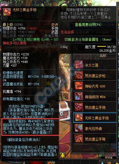 dnf缔造者用什么武器,新手求问风法搬砖用什么装备好?