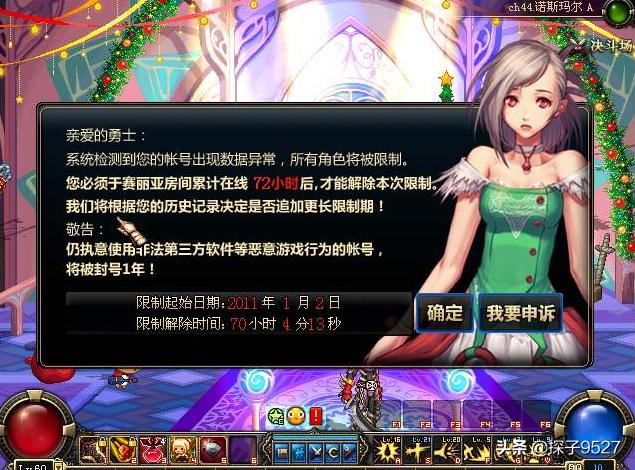 cf机器码硬件解封教程,CF解封CF怎么解封