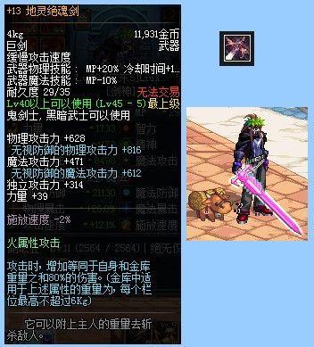狱血魔神刷图加点,命运方舟不屈刻印适合狂战士吗?