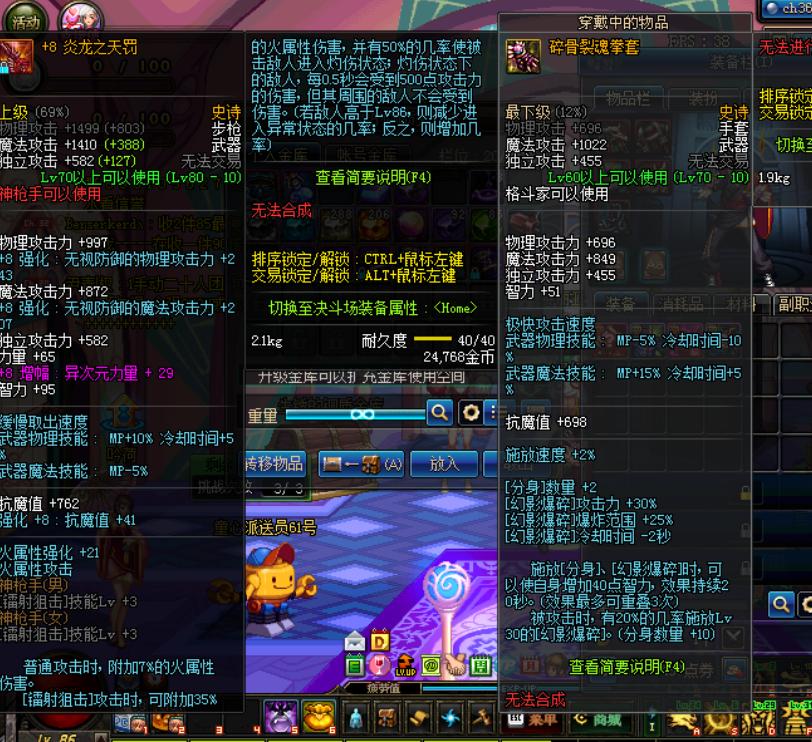 dnf男气功用什么武器,平民玩家95版本主玩哪个好?