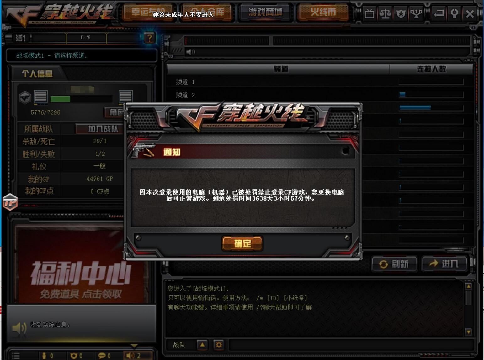 cf重装系统cf机器码能解吗,电脑重装后机器码会发生改变吗