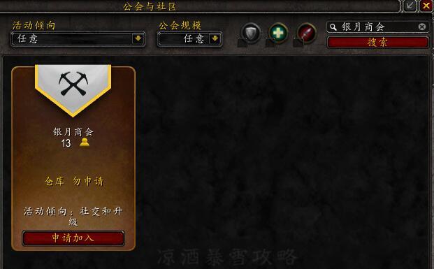 dnf公会仓库在哪,标签可以改吗?