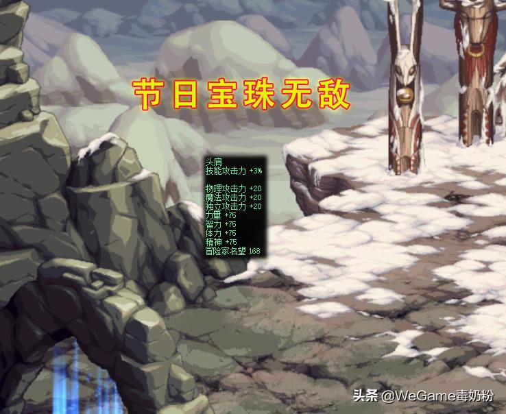 dnf头肩宝珠有哪些（头肩附魔的卡片有哪些）
