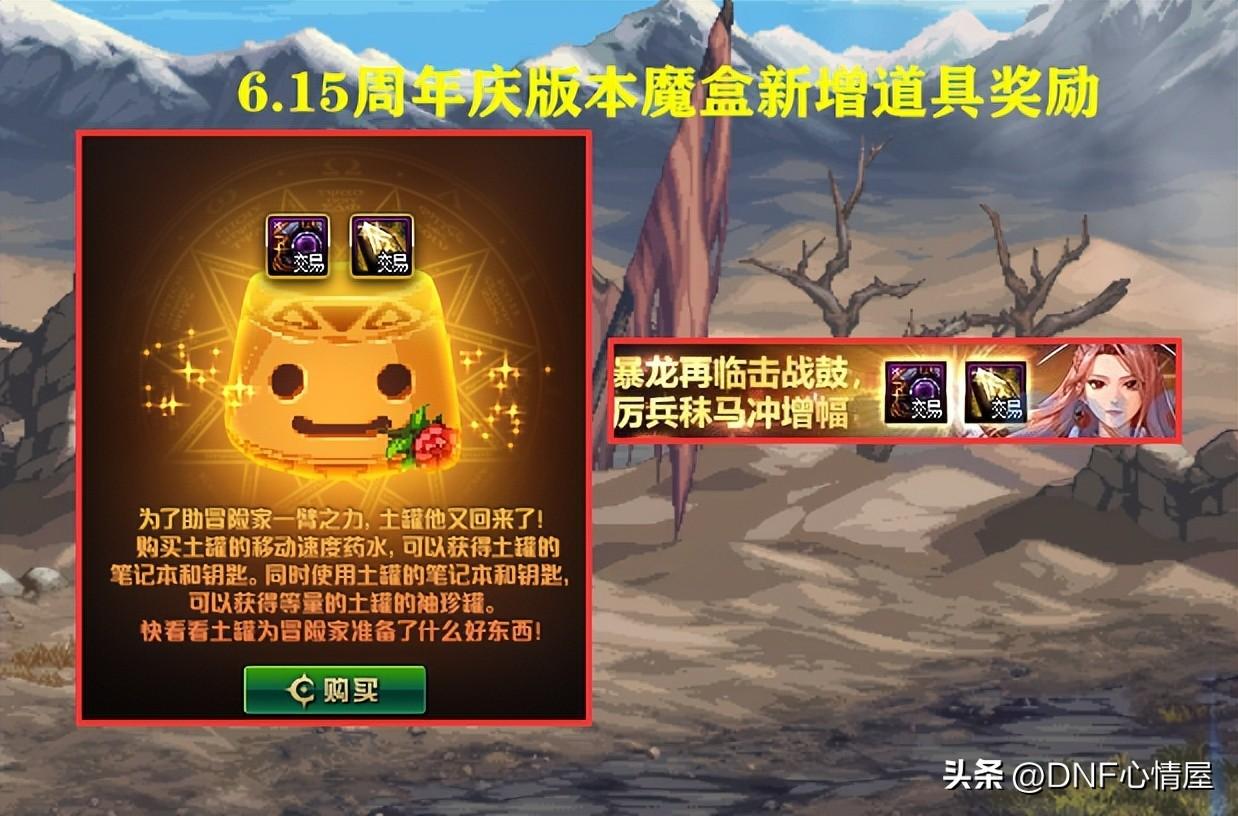 dnf周年庆是什么时候,dnf周年庆是什么时候?