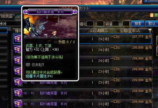 dnf最便宜的紫卡,DNF玩家攒1800个新Buff换装材料换取卡片册?