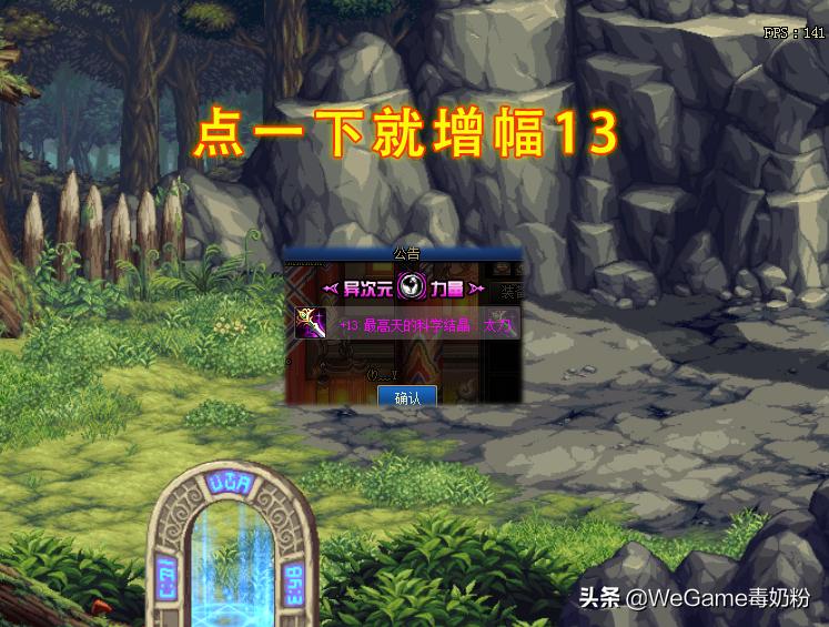 dnf神圣（dnf神圣装扮比稀有装扮好吗）