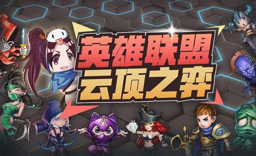 英雄联盟云顶之弈,云顶之弈怎么看别人的战绩?
