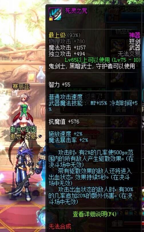dnf冰心（dnf100级武神毕业buf装是什么）