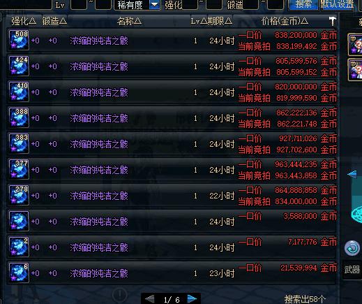 dnf怎样赚钱快（dnf史诗装备怎么赚钱）