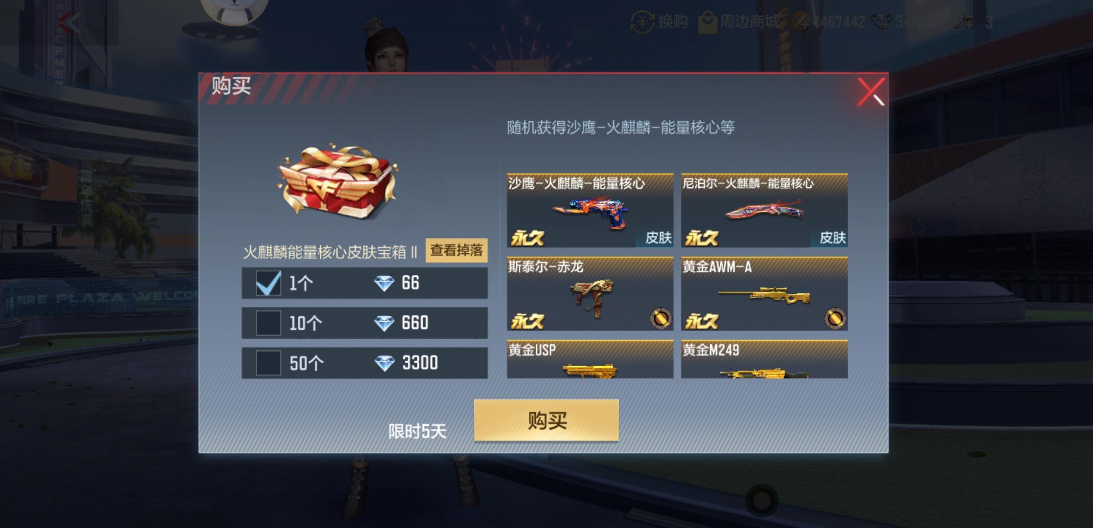 cf黄金m249（几个轻机枪的火力能抵得上一个重机枪吗）