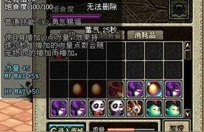 dnf熊猫宠物（西游战记3宠物排行榜）