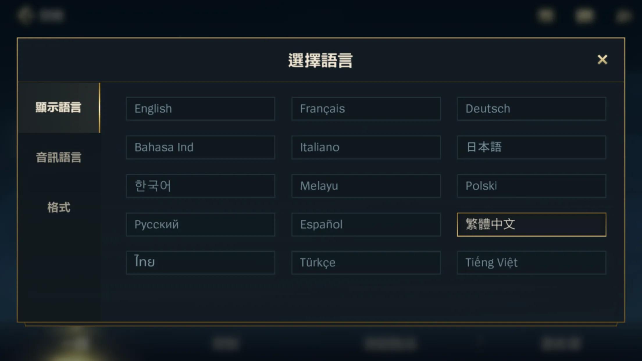 LOL手游怎么设置中文（英雄联盟怎么修改中文）