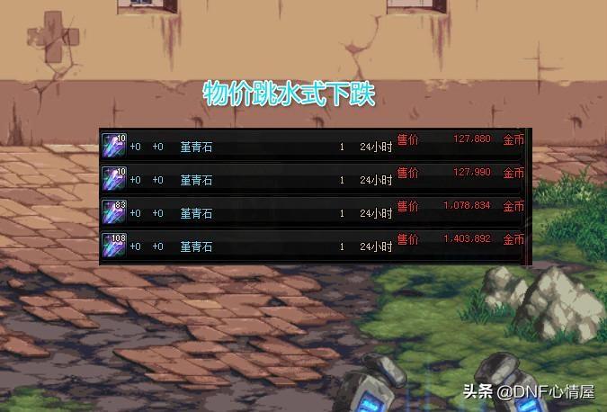 dnf怎么净化（dnf带红字装备净化怎么扭转属性）