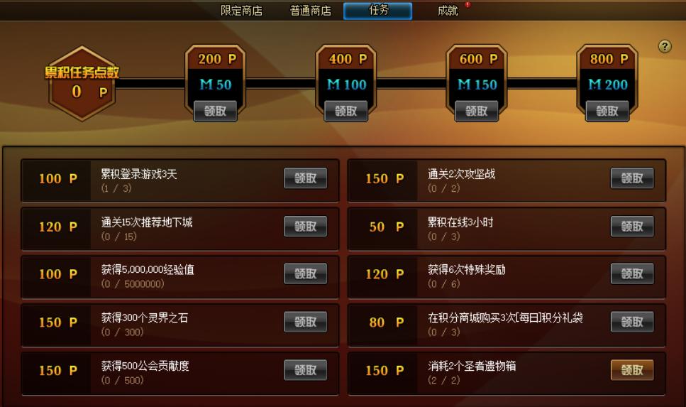 dnf魔法石任务,dnf积分如何快速获得?