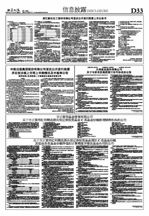 天天证券,华泰证券天天发是什么意思?