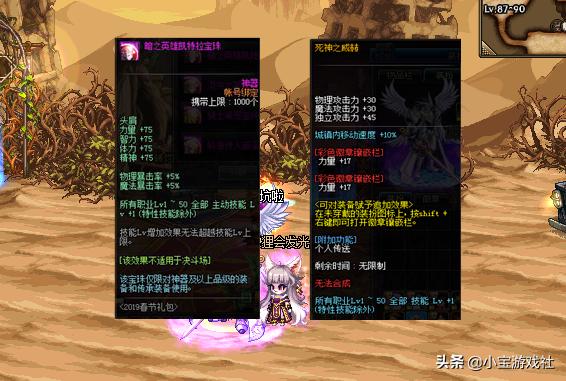 护肩宝珠,剑帝护肩带什么宝珠?