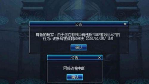 dnf误封,DNF中有哪些根本不存在而你却信以为真的事?