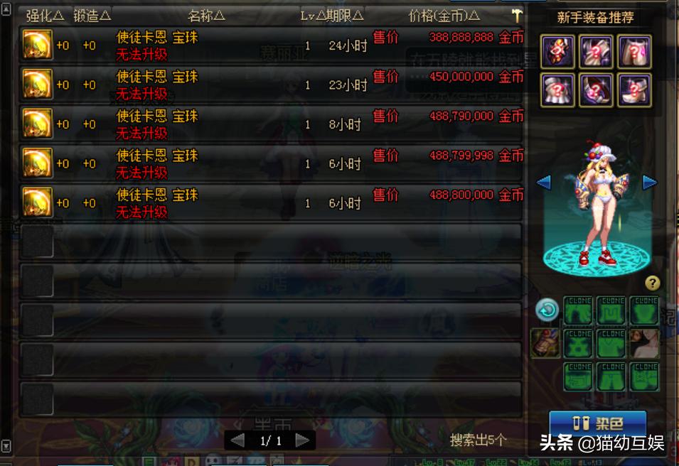 dnf卡恩毁灭阿拉德,DNF使徒普雷都亮血条了?