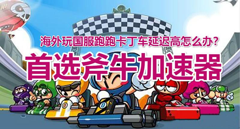 lol国服加速器,迅游加速器高级会员和普通会员的区别?
