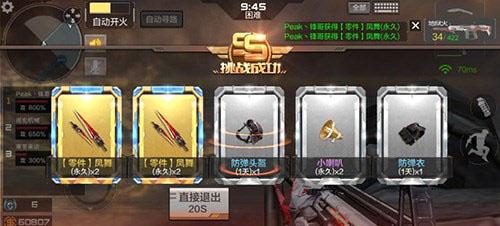 穿越火线挑战模式bug,你玩过CF穿越火线吗?