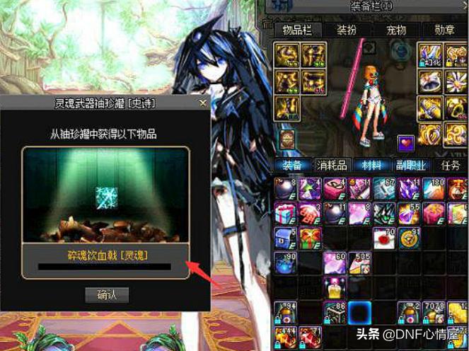 dnf装备词典（dnf红眼5000力量需要什么装备）