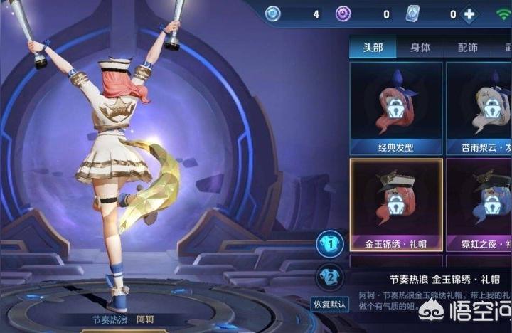 狐狸皮肤（英雄联盟手游阿狸手感最好）