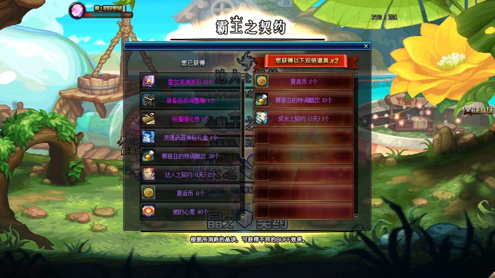 精致的装备合成器,dnf光明鬼影噬魂天空套怎么和?