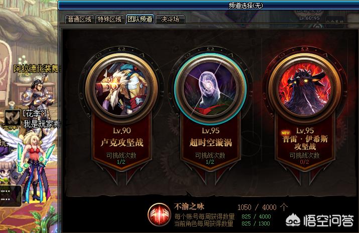 地下城与勇士怎么玩（dnf快速100级的办法）